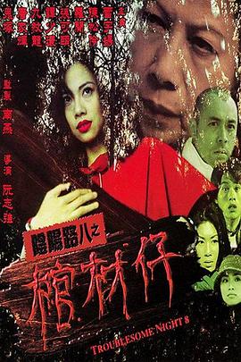 恶魔