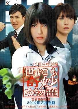 雷霆特攻队