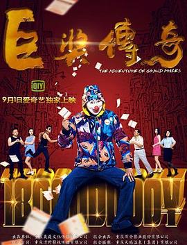 幸福密码2020
