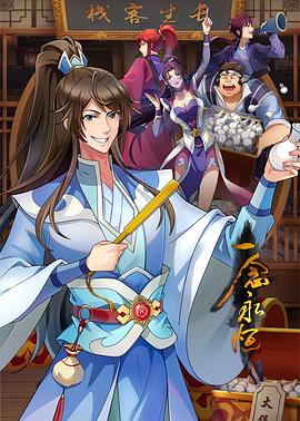 无畏警官2