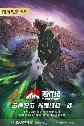 巴比伦亡国记