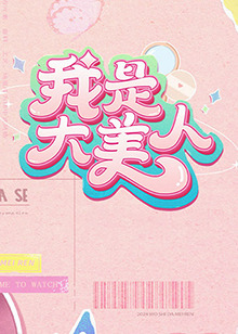 爱的最后愿望