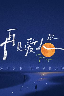 爱欲之港